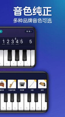 来音钢琴手机版 截图4
