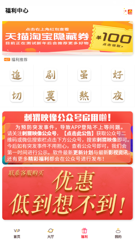 刺猬映像app