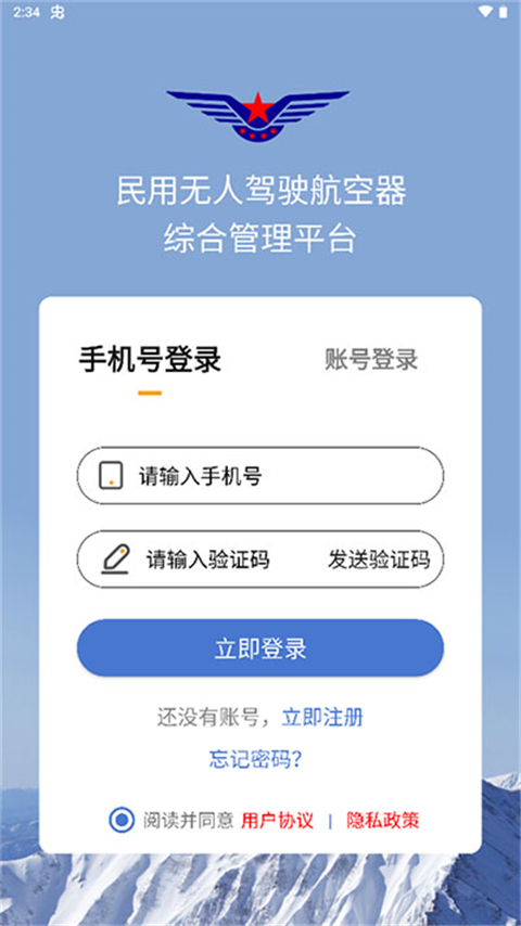 UOM安卓下载 截图1