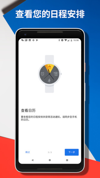 android wear国际版 v2.48.0.377032688. 3