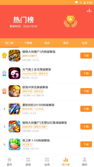 当易网游戏盒app