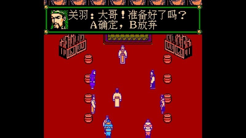 三国忠烈传TV版 截图1