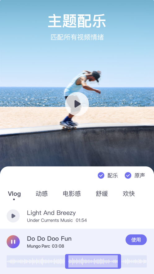 剪萌APP 截图1