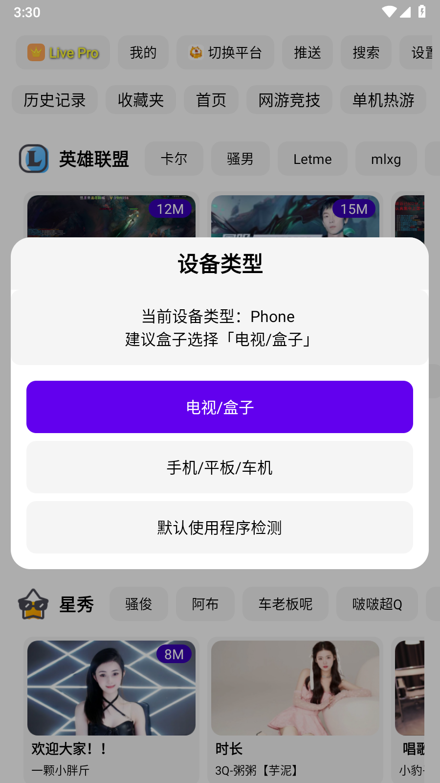 fuse电视app免费 截图1