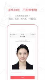 熊猫签证APP 截图2