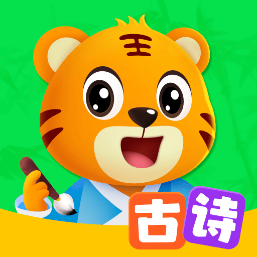 贝乐虎古诗app免费版  v5.5.9