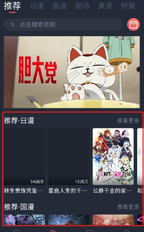 番茶屋动漫最新版 截图10