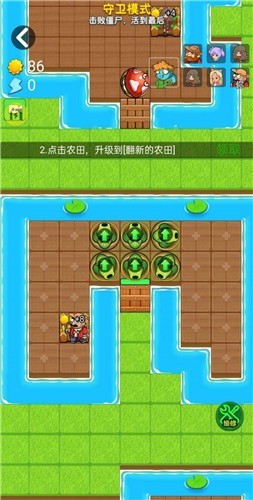 别惹农夫完整版 截图3