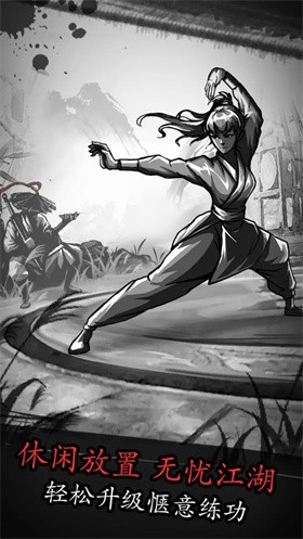 放置江湖单机版 截图2