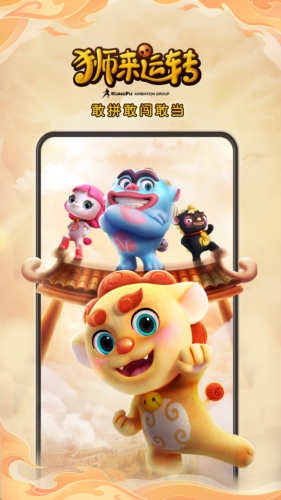 功夫动漫剧场 截图6