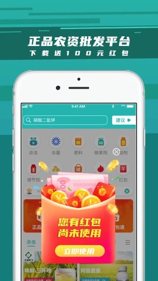 种地保农资app 截图3