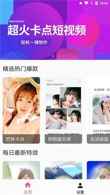 兔子剪辑 截图3
