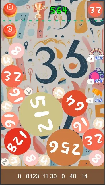 趣味合成2048 截图1