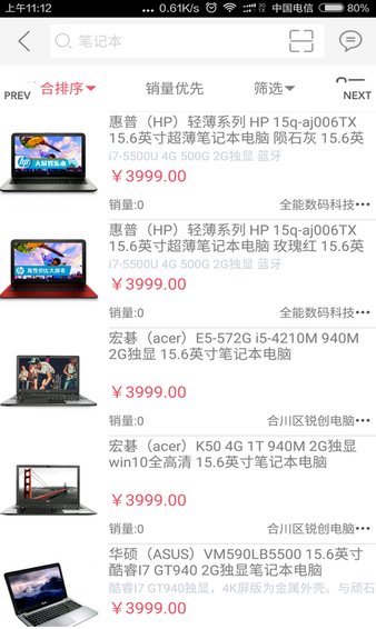 本地汇商城 v3.1.6 截图3