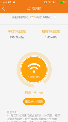 哆点IPv6助手 截图2