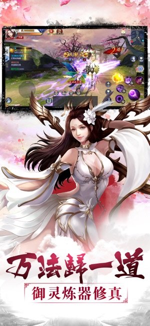 仙剑江湖攻略版 截图3