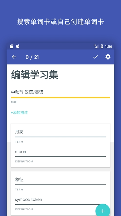 quizlet安卓版