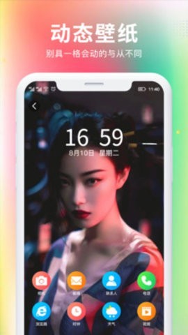 最美壁纸大全2026 截图3