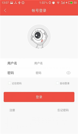 雄迈看看摄像头2024 截图2