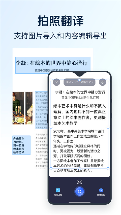 全能翻译官2024 截图2