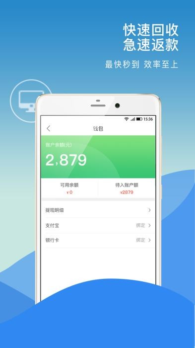 换换回收 6.1.3 截图2