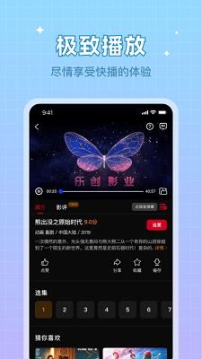 双鱼视频免费追剧app 截图3