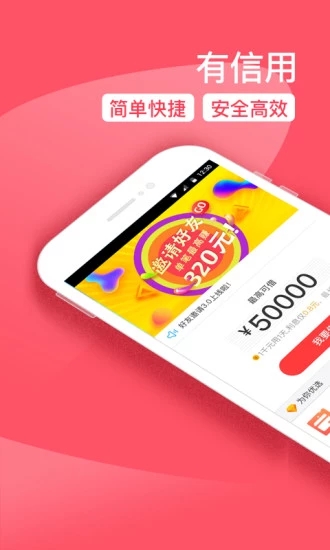 手机贷app最新版 截图2