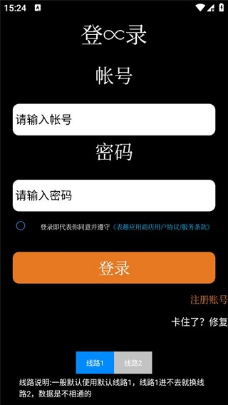 表趣应用商店 截图2