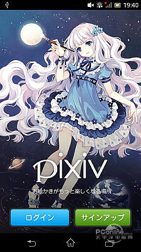pixi 截图1