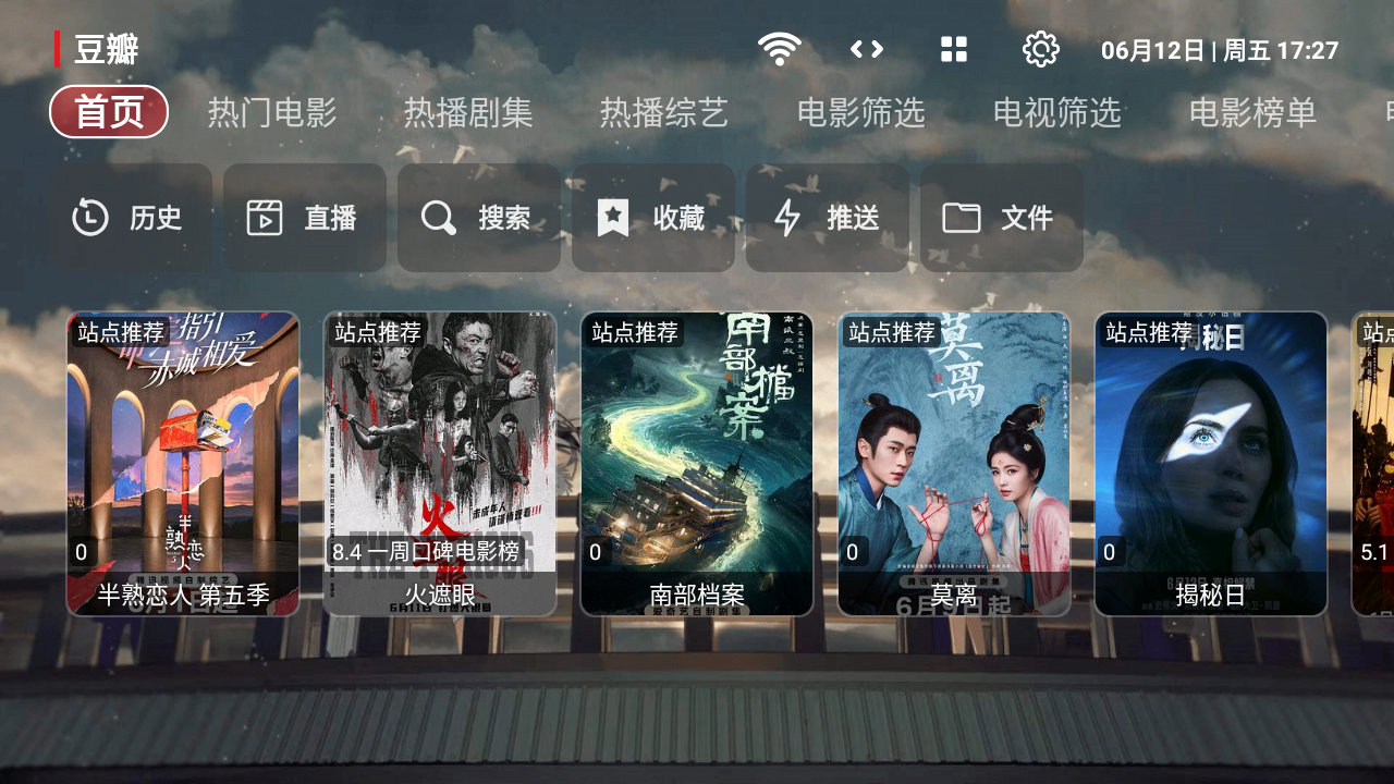 SU影视pro电视版 截图5