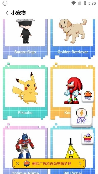 pixelshimeji安卓版