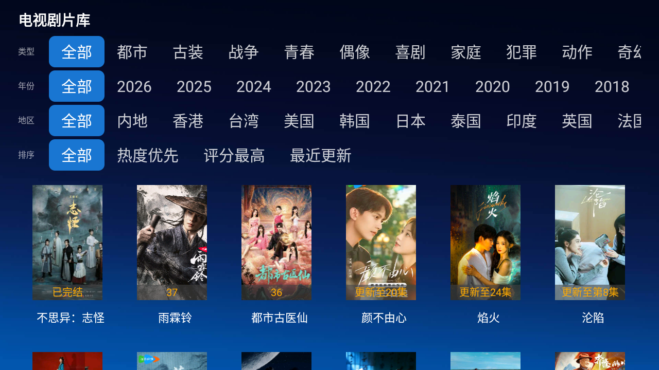 神秘人TV最新版 截图4