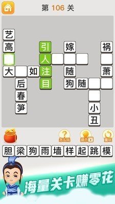 疯狂猜动画 6.6.2 截图2