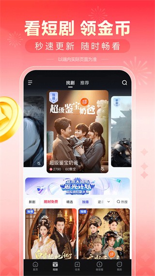 看多多app安卓版 截图3