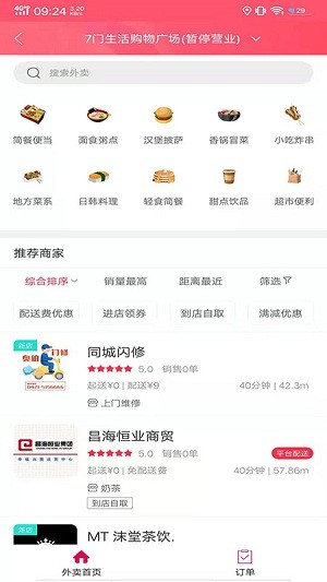 幸福北票app v9.8.0 截图1