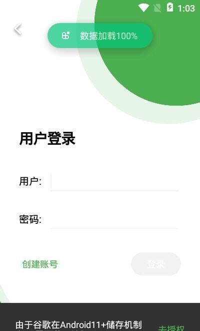 iapp源码市场app 截图2