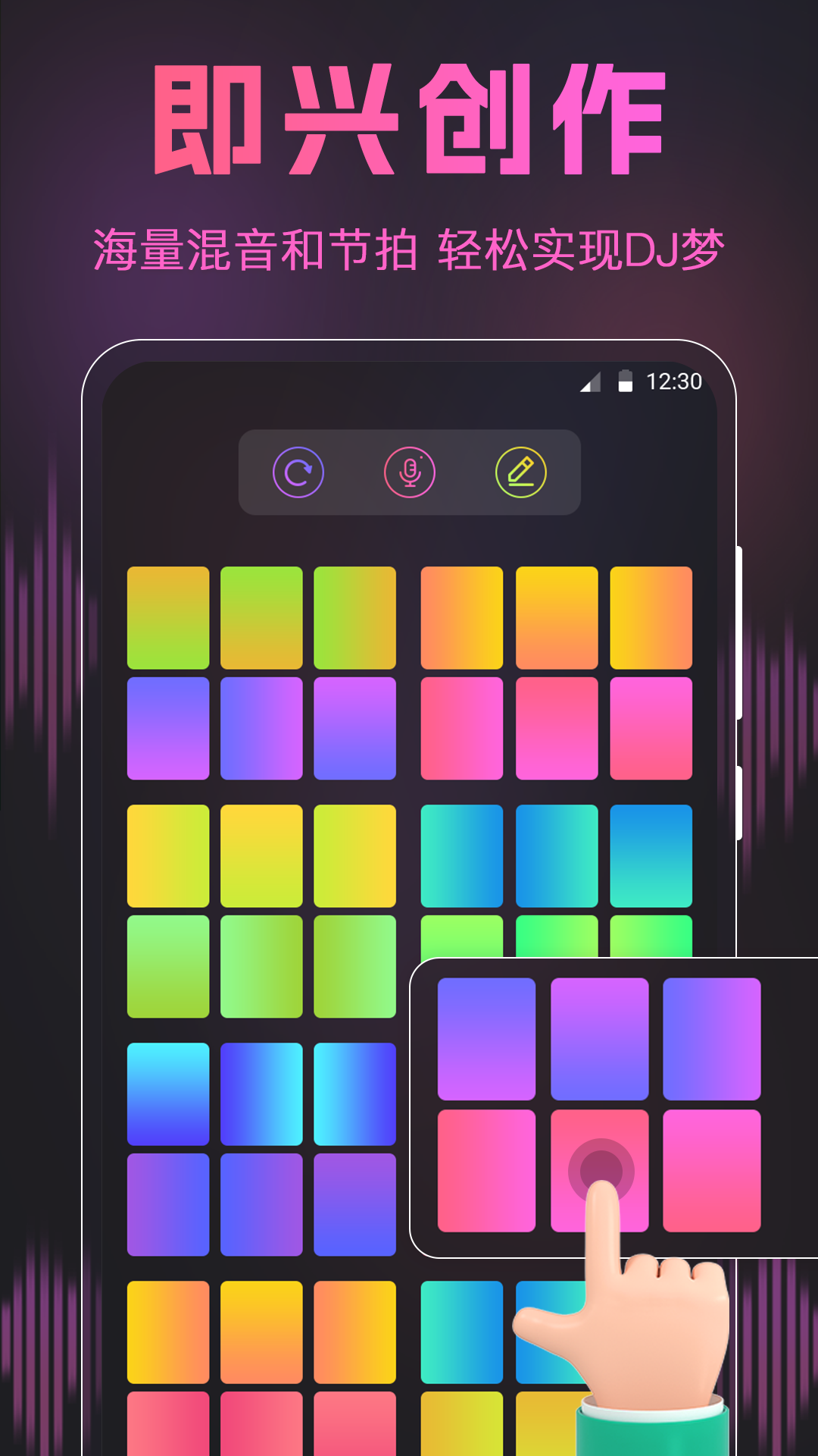 伴奏节拍器手机版