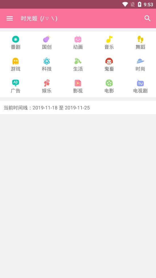 哔哩猫app官方版 截图1
