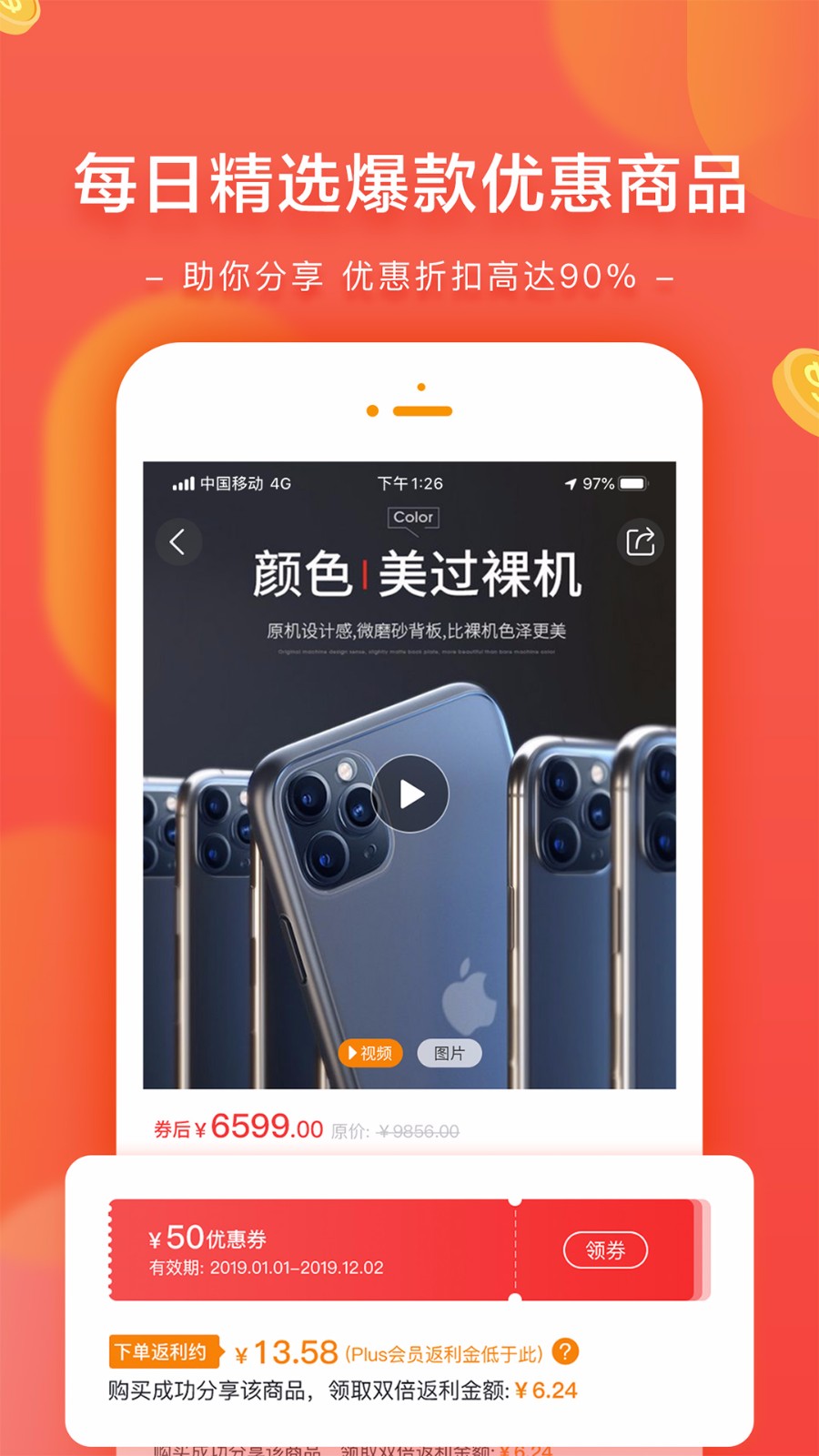 星乐桃官方版 截图3