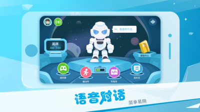 AlphaEbot机器人app 1.1.0.9