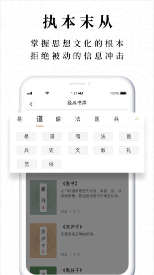 典则读书最新版v50.3.3 截图1