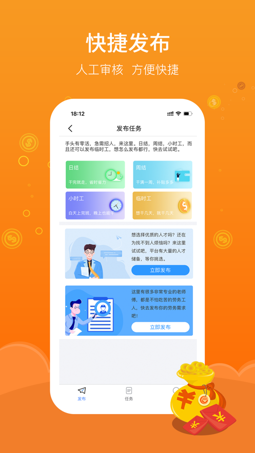 好灵活app 截图3