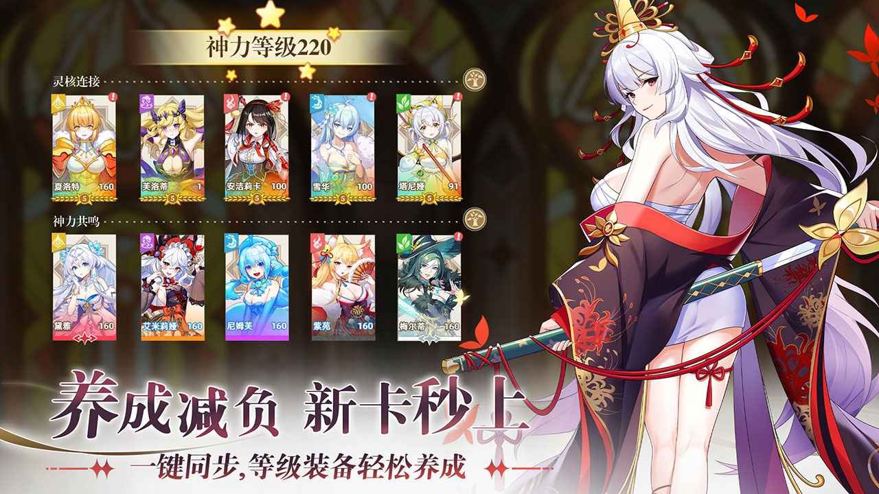 万灵幻想无限钻石版 截图3
