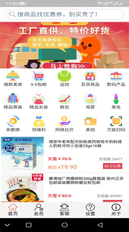 帮帮省app 截图3