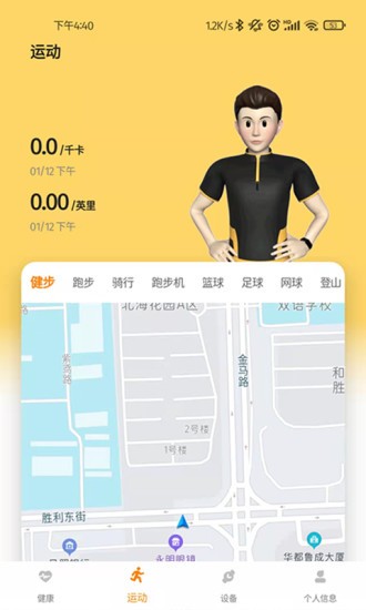 Keepfit Pro 截图2