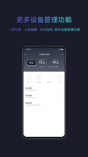 小米WiFi路由器app 截图3