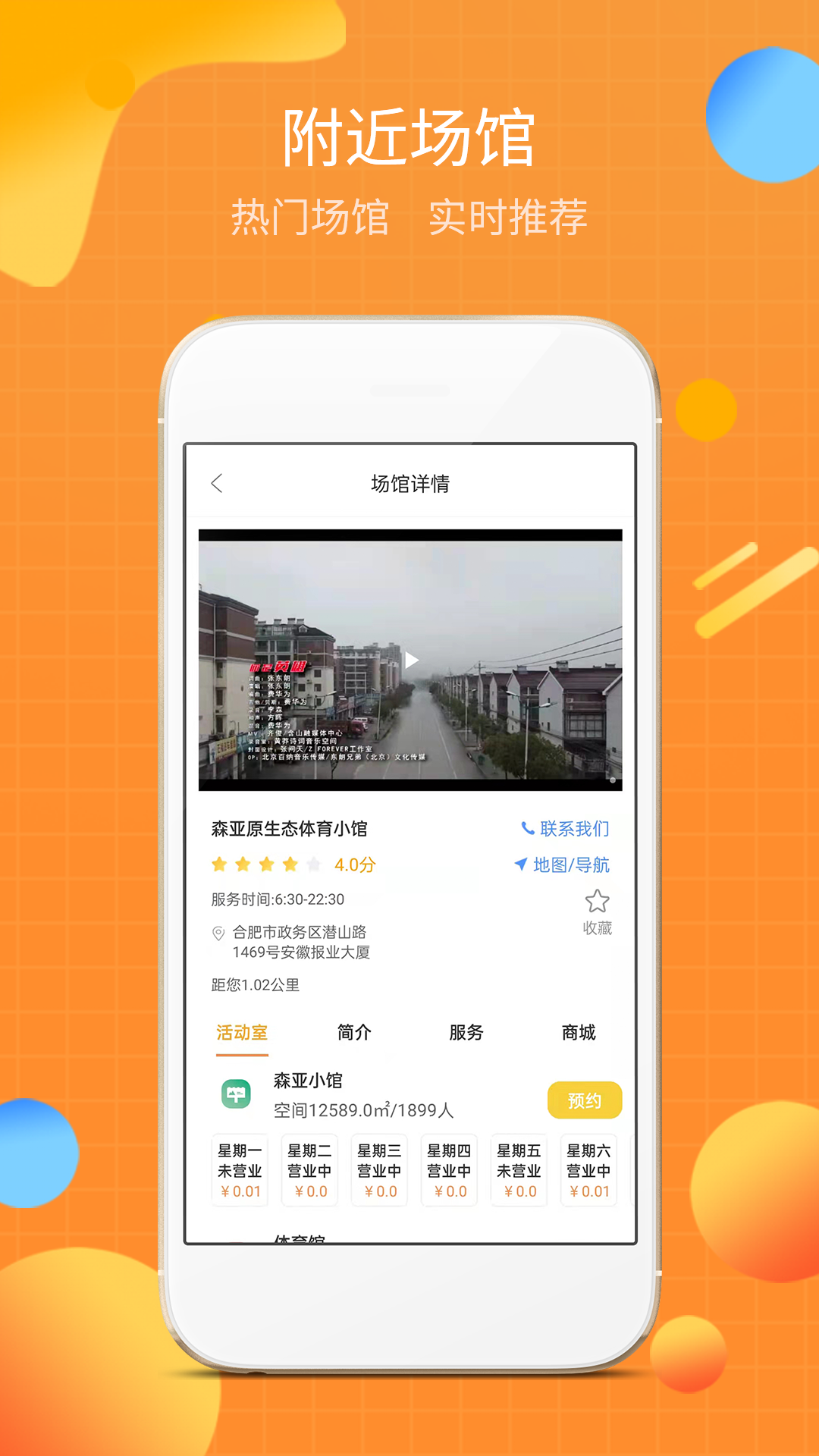 文旅宝app