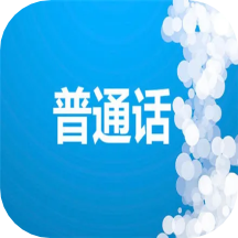 学习普通话app v1.1  v1.1