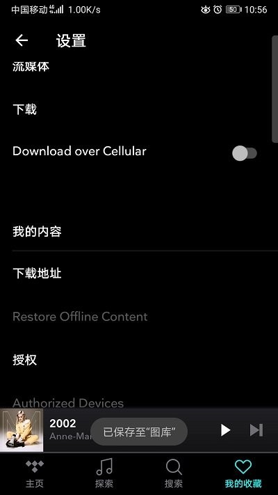 tidal音乐app v2.40.2  截图3