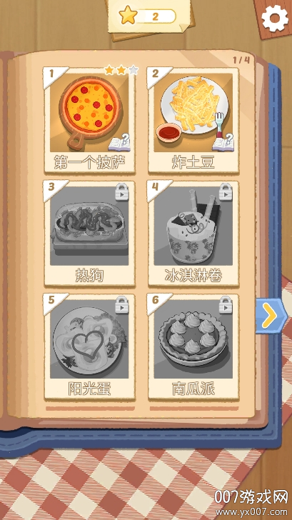 烹饪王国(Cookingdom) 截图6